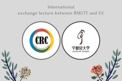 International exchange lecture between RMUTT and UU